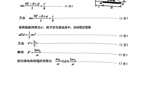 河东区25-26高三一模物理答案_2024-2026高三（6-6月题库）_2026年04月高三试卷_2604072026届天津市河东区高三下学期总复习质量检测（一）（全科）