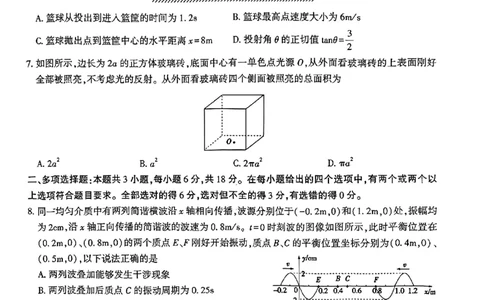 物理试题_2024-2026高三（6-6月题库）_2026年03月高三试卷_260321河南省2026年五市高三3月第一次质量检测（全科）_2026届河南高三五市一模质量监测物理
