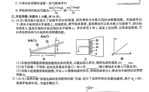 物理试题_2024-2026高三（6-6月题库）_2026年03月高三试卷_260321河南省2026年五市高三3月第一次质量检测（全科）_2026届河南高三五市一模质量监测物理