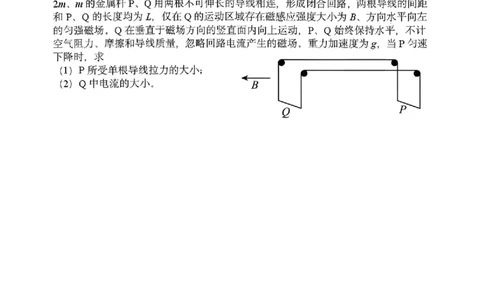 物理试题_2024-2026高三（6-6月题库）_2026年03月高三试卷_260317河南郑州市外国语学校2025-2026学年高三下学期3月阶段检测_河南郑州市外国语学校2025-2026学年高三下学期3月阶段检测物理