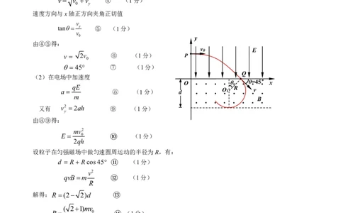 新八校2025-2026学年高三下学期开学考试物理答案_2024-2026高三（6-6月题库）_2026年03月高三试卷_260301湖北省新八校2025-2026学年高三下学期开学考试（全科）