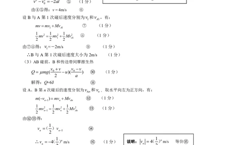新八校2025-2026学年高三下学期开学考试物理答案_2024-2026高三（6-6月题库）_2026年03月高三试卷_260301湖北省新八校2025-2026学年高三下学期开学考试（全科）