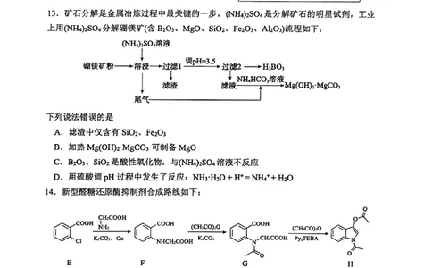 山东省东营市2026届高三年级第一次诊断性测试化学_2024-2026高三（6-6月题库）_2026年03月高三试卷_260310山东省东营市2026届高三年级第一次诊断性测试（东营一模）（全科）