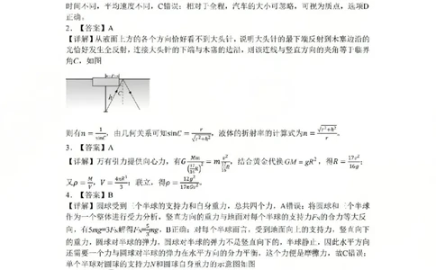 物理答案_2024-2026高三（6-6月题库）_2026年03月高三试卷_2603272026届江西吉安市高三下学期一模(全科）_2026届江西吉安市高三下学期一模物理试题（含答案）