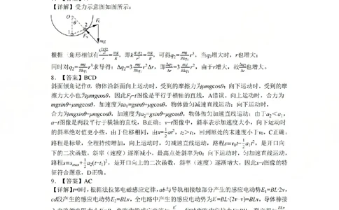 物理答案_2024-2026高三（6-6月题库）_2026年03月高三试卷_2603272026届江西吉安市高三下学期一模(全科）_2026届江西吉安市高三下学期一模物理试题（含答案）