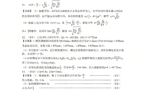物理答案_2024-2026高三（6-6月题库）_2026年03月高三试卷_2603272026届江西吉安市高三下学期一模(全科）_2026届江西吉安市高三下学期一模物理试题（含答案）