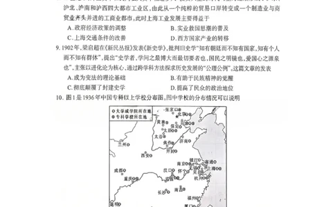 历史试题_2024-2026高三（6-6月题库）_2026年03月高三试卷_260320四川省德阳市高中2023级第二次诊断考试（德阳二诊）（全科）