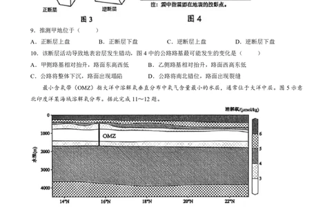 东莞市2026年高三年级模拟考试地理_2024-2026高三（6-6月题库）_2026年03月高三试卷_260330广东省东莞市2026年高三年级模拟考试（东莞一模）（全科）