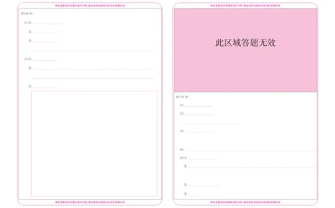 26届3月广东高三&middot;化学答题卡3.18_2024-2026高三（6-6月题库）_2026年03月高三试卷_260328广东江西稳派智慧上进教育联考2026届高三年级3月二轮复习阶段检测（全科）_化学