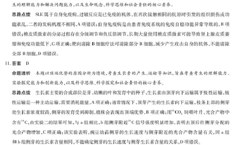 安徽省部分学校2026届高三3月联考生物答案_2024-2026高三（6-6月题库）_2026年03月高三试卷_2603162026届安徽合肥市第八中学高三下学期3月模拟预测（全科）