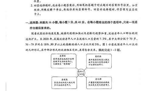 天一大联考河南高三开学考素质评价地理试题_2024-2026高三（6-6月题库）_2026年03月高三试卷_260308天一大联考河南高三开学素质评价（全科）