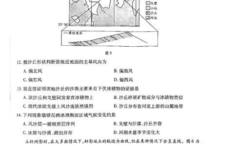 天一大联考河南高三开学考素质评价地理试题_2024-2026高三（6-6月题库）_2026年03月高三试卷_260308天一大联考河南高三开学素质评价（全科）