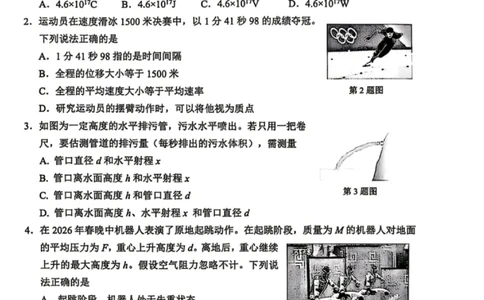 物理试题_2024-2026高三（6-6月题库）_2026年04月高三试卷_260412浙江台州市2026届高三第二次教学质量评估（全科）