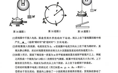 物理试题_2024-2026高三（6-6月题库）_2026年04月高三试卷_260412浙江台州市2026届高三第二次教学质量评估（全科）