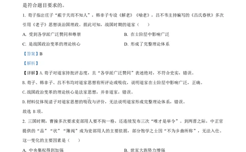 江西省赣州市多校2025-2026学年高三下学期3月联考历史试题（解析版）_2024-2026高三（6-6月题库）_2026年03月高三试卷_260315江西省赣州市2026年高三年级下学期摸底考试（全科）