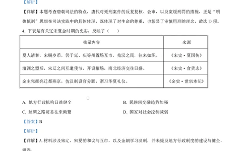 江西省赣州市多校2025-2026学年高三下学期3月联考历史试题（解析版）_2024-2026高三（6-6月题库）_2026年03月高三试卷_260315江西省赣州市2026年高三年级下学期摸底考试（全科）