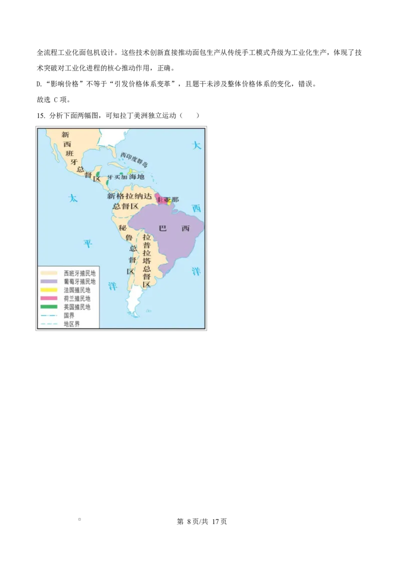 江西省赣州市多校2025-2026学年高三下学期3月联考历史试题（解析版）_2024-2026高三（6-6月题库）_2026年03月高三试卷_260315江西省赣州市2026年高三年级下学期摸底考试（全科）
