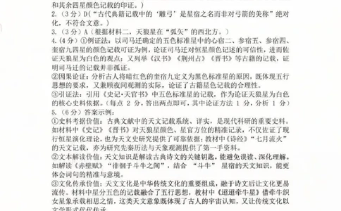 内蒙古包头市2026年高三第一次模拟考试语文答案_2024-2026高三（6-6月题库）_2026年03月高三试卷_260314内蒙古包头市2026届高三第一次模拟考试（全科）