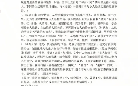 内蒙古包头市2026年高三第一次模拟考试语文答案_2024-2026高三（6-6月题库）_2026年03月高三试卷_260314内蒙古包头市2026届高三第一次模拟考试（全科）