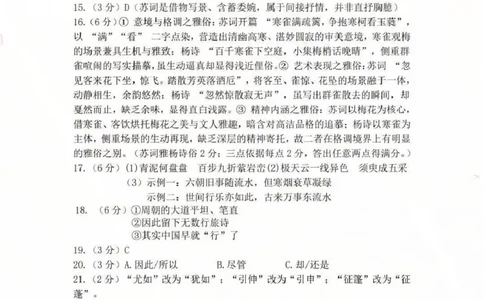 内蒙古包头市2026年高三第一次模拟考试语文答案_2024-2026高三（6-6月题库）_2026年03月高三试卷_260314内蒙古包头市2026届高三第一次模拟考试（全科）
