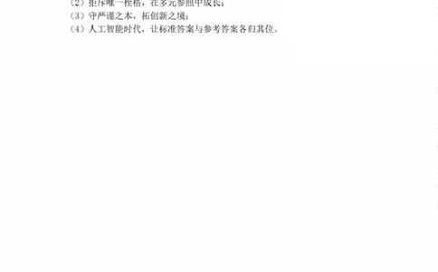 内蒙古包头市2026年高三第一次模拟考试语文答案_2024-2026高三（6-6月题库）_2026年03月高三试卷_260314内蒙古包头市2026届高三第一次模拟考试（全科）