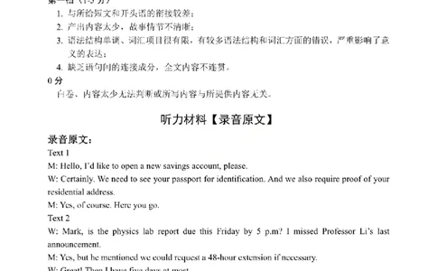 英语试题参考答案及评分标准_2024-2026高三（6-6月题库）_2026年03月高三试卷_260323山东2026届九五协作体高三下学期3月学习质量评估（全科）