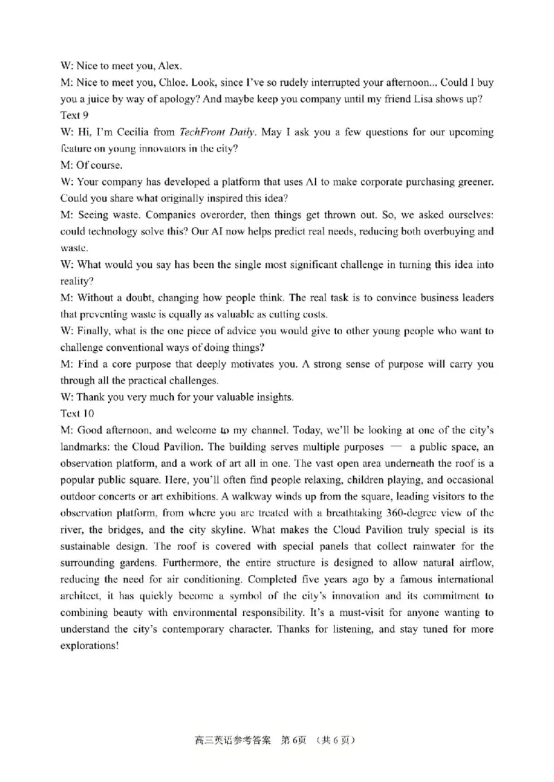 英语试题参考答案及评分标准_2024-2026高三（6-6月题库）_2026年03月高三试卷_260323山东2026届九五协作体高三下学期3月学习质量评估（全科）