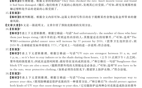 天壹名校联盟2026届高三年级4月质量检测英语答案_2024-2026高三（6-6月题库）_2026年04月高三试卷_260424湖南省天壹名校联盟2026届高三年级4月质量检测（6360C）（全科）