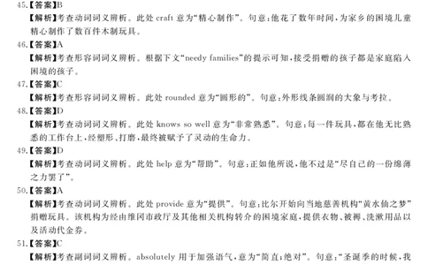 天壹名校联盟2026届高三年级4月质量检测英语答案_2024-2026高三（6-6月题库）_2026年04月高三试卷_260424湖南省天壹名校联盟2026届高三年级4月质量检测（6360C）（全科）