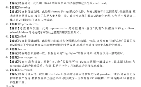 天壹名校联盟2026届高三年级4月质量检测英语答案_2024-2026高三（6-6月题库）_2026年04月高三试卷_260424湖南省天壹名校联盟2026届高三年级4月质量检测（6360C）（全科）