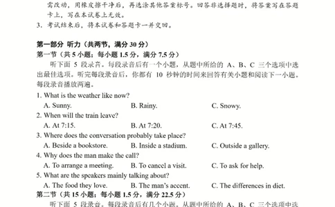 英语_2024-2026高三（6-6月题库）_2026年04月高三试卷_260417浙江省湖州、衢州、丽水2026年4月三地市高三教学质量检测（全科）