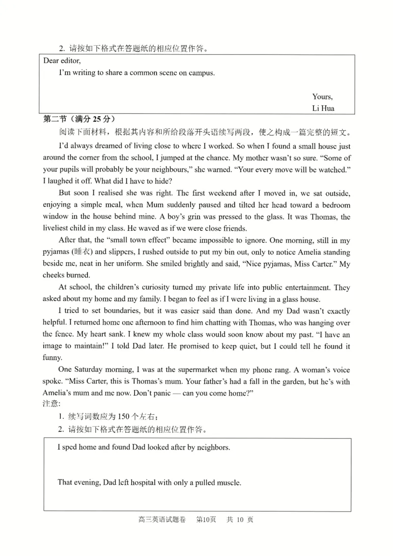 英语_2024-2026高三（6-6月题库）_2026年04月高三试卷_260417浙江省湖州、衢州、丽水2026年4月三地市高三教学质量检测（全科）