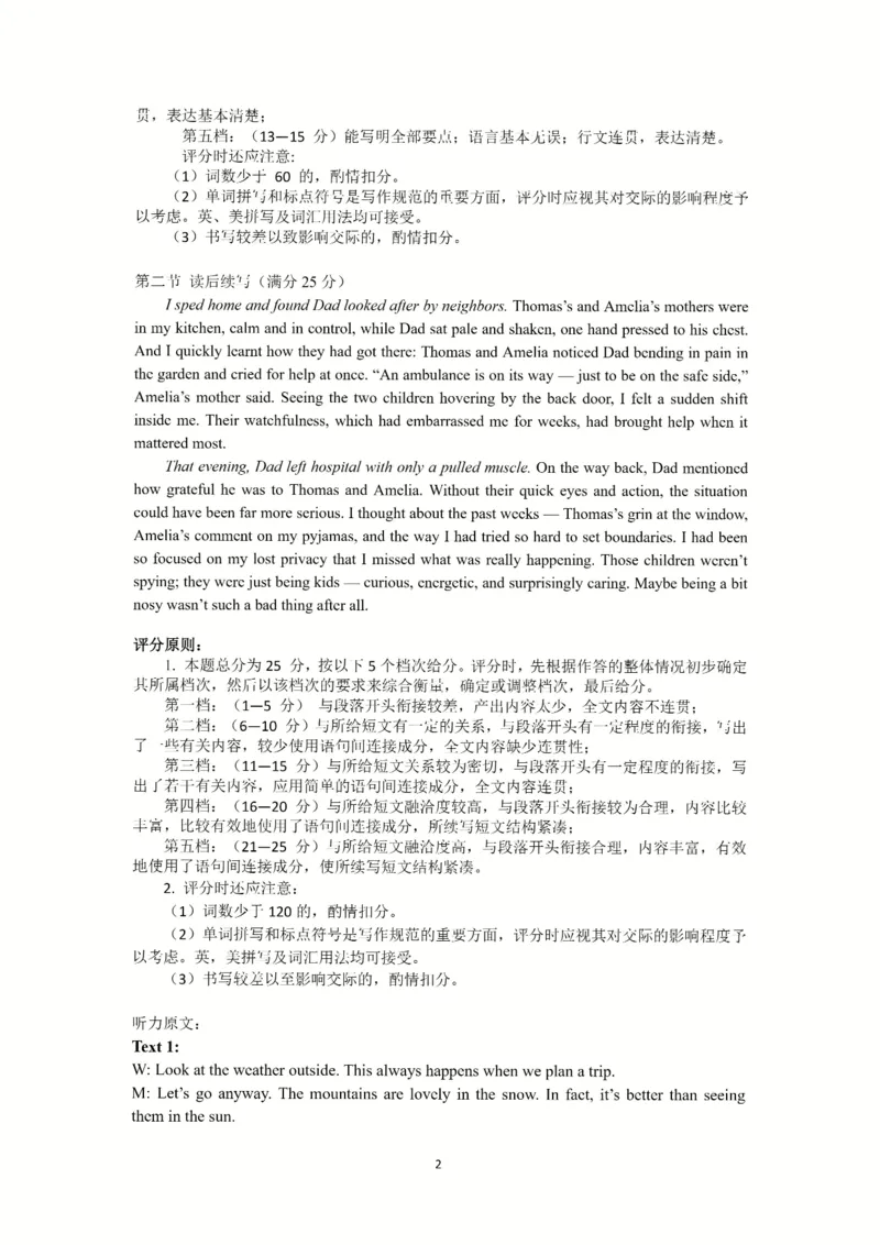 英语_2024-2026高三（6-6月题库）_2026年04月高三试卷_260417浙江省湖州、衢州、丽水2026年4月三地市高三教学质量检测（全科）