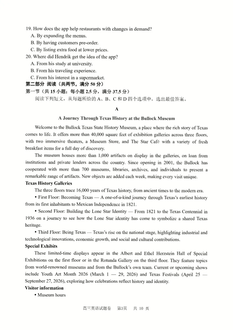 英语_2024-2026高三（6-6月题库）_2026年04月高三试卷_260417浙江省湖州、衢州、丽水2026年4月三地市高三教学质量检测（全科）