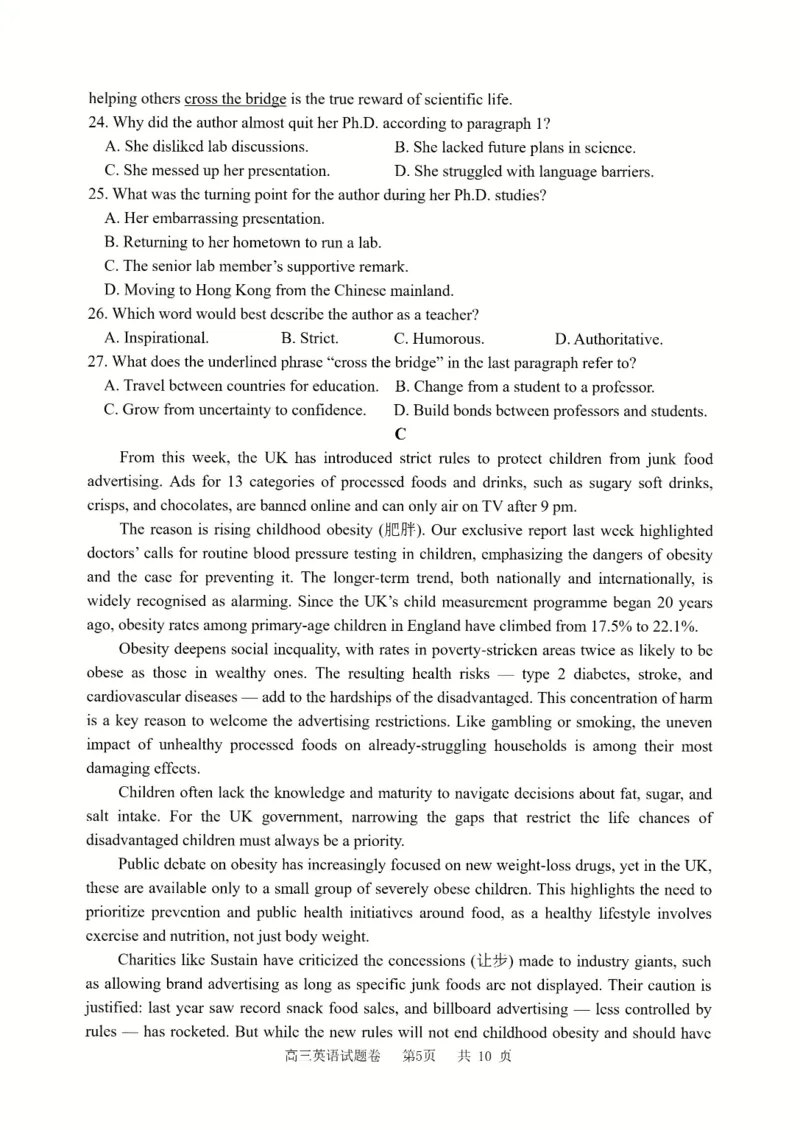 英语_2024-2026高三（6-6月题库）_2026年04月高三试卷_260417浙江省湖州、衢州、丽水2026年4月三地市高三教学质量检测（全科）