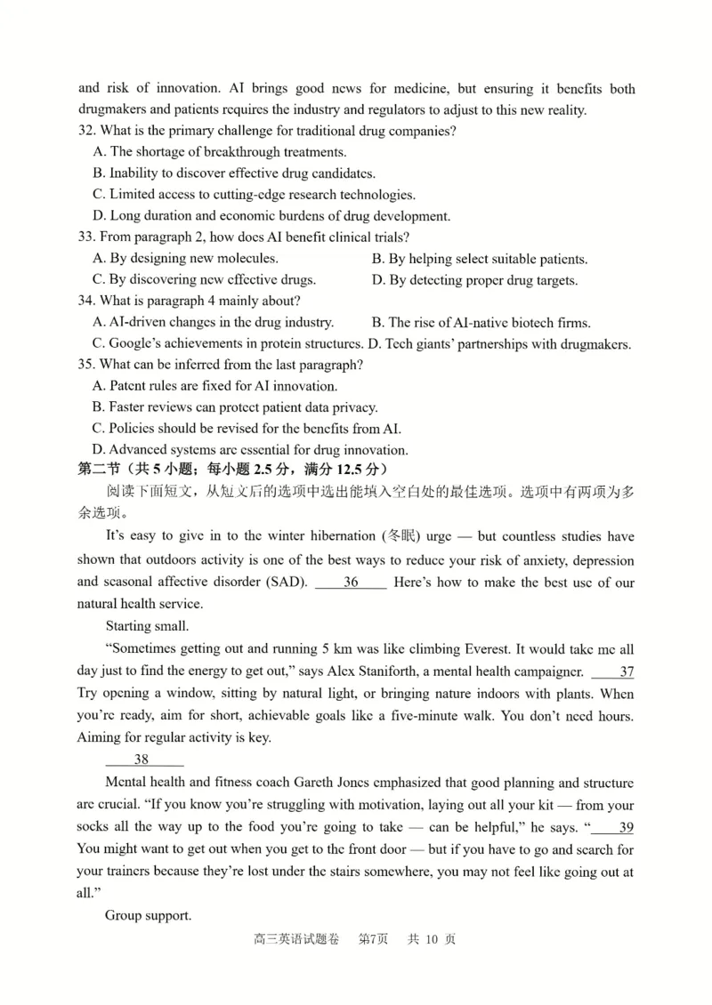英语_2024-2026高三（6-6月题库）_2026年04月高三试卷_260417浙江省湖州、衢州、丽水2026年4月三地市高三教学质量检测（全科）