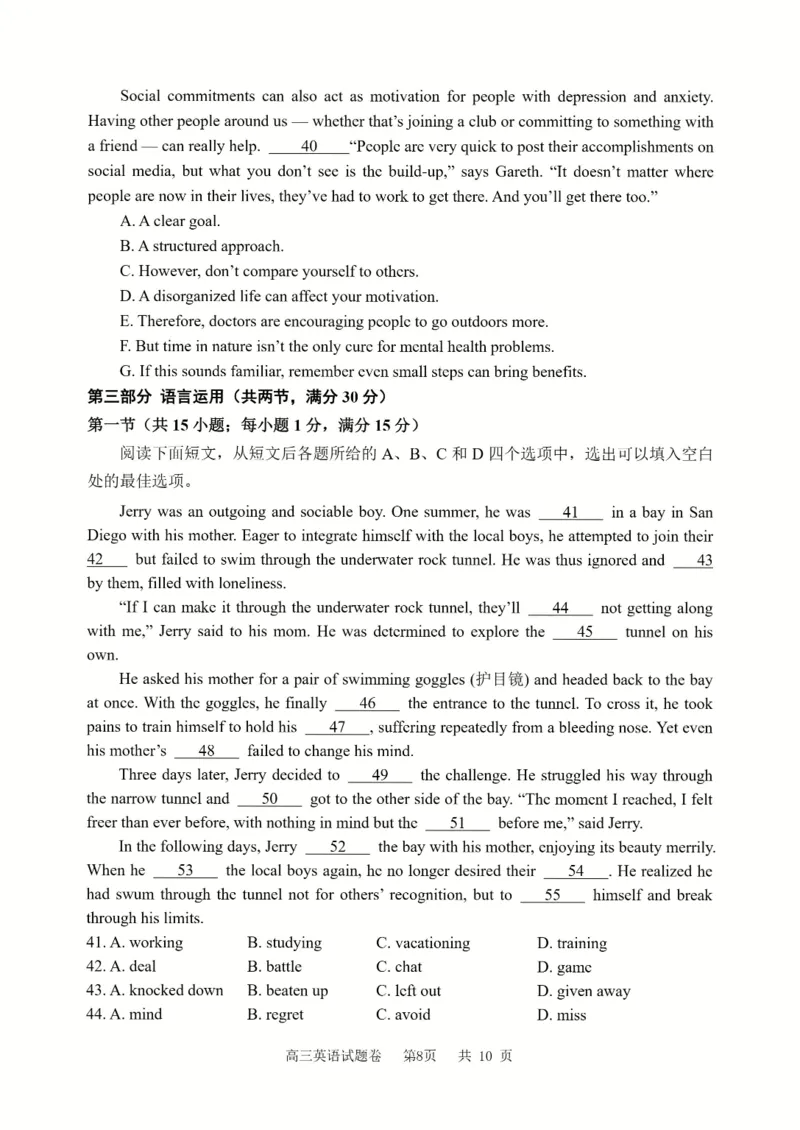 英语_2024-2026高三（6-6月题库）_2026年04月高三试卷_260417浙江省湖州、衢州、丽水2026年4月三地市高三教学质量检测（全科）