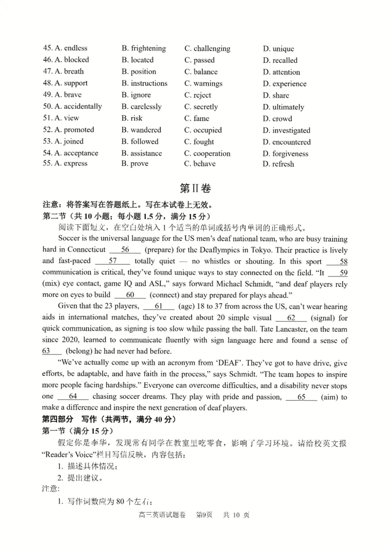英语_2024-2026高三（6-6月题库）_2026年04月高三试卷_260417浙江省湖州、衢州、丽水2026年4月三地市高三教学质量检测（全科）