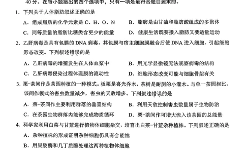 生物试卷-福建省莆田市2026届高中毕业班第二次质量调研测试试卷(莆田二检)_2024-2026高三（6-6月题库）_2026年03月高三试卷
