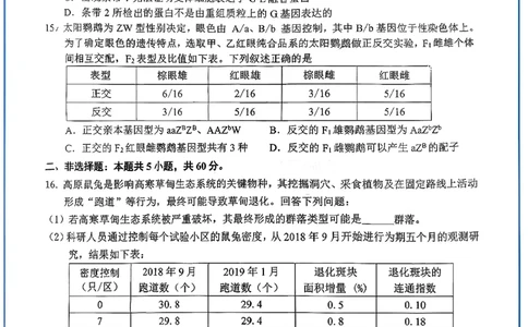 生物试卷-福建省莆田市2026届高中毕业班第二次质量调研测试试卷(莆田二检)_2024-2026高三（6-6月题库）_2026年03月高三试卷