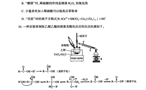 河南省洛阳市2025-2026学年下学期3月高三第三次质量检测化学试卷_2024-2026高三（6-6月题库）_2026年03月高三试卷_260313河南许平洛济2025-2026学年高三第三次质量检测（许平洛济三模）_化学