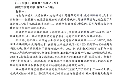 吕梁市2025-2026学年高三第二次模拟调研测试语文_2024-2026高三（6-6月题库）_2026年04月高三试卷_260405山西省吕梁市2025-2026学年高三第二次模拟调研测试（全科）