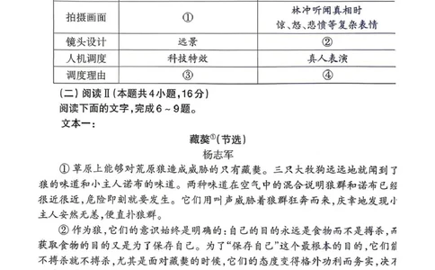 吕梁市2025-2026学年高三第二次模拟调研测试语文_2024-2026高三（6-6月题库）_2026年04月高三试卷_260405山西省吕梁市2025-2026学年高三第二次模拟调研测试（全科）