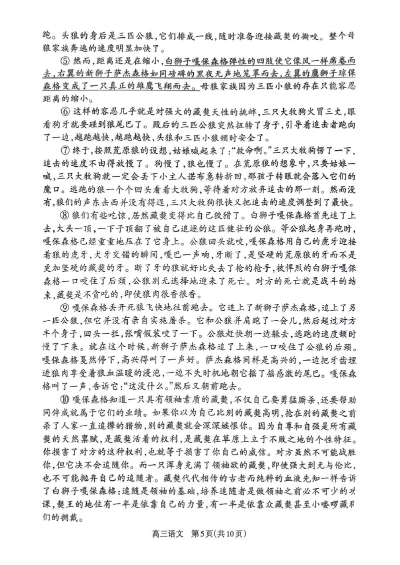 吕梁市2025-2026学年高三第二次模拟调研测试语文_2024-2026高三（6-6月题库）_2026年04月高三试卷_260405山西省吕梁市2025-2026学年高三第二次模拟调研测试（全科）