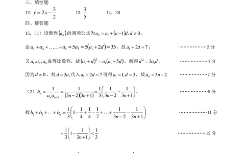 G12浙江省名校协作体高三数学答案_2024-2026高三（6-6月题库）_2026年03月高三试卷_2503092026届浙江省名校协作体G12联盟高三下学期二模（全科）