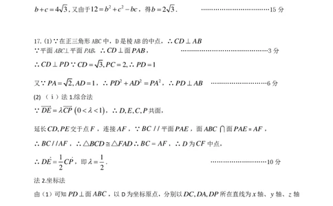 G12浙江省名校协作体高三数学答案_2024-2026高三（6-6月题库）_2026年03月高三试卷_2503092026届浙江省名校协作体G12联盟高三下学期二模（全科）