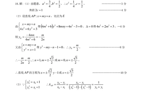 G12浙江省名校协作体高三数学答案_2024-2026高三（6-6月题库）_2026年03月高三试卷_2503092026届浙江省名校协作体G12联盟高三下学期二模（全科）