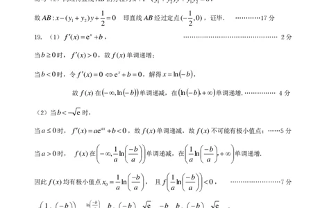 G12浙江省名校协作体高三数学答案_2024-2026高三（6-6月题库）_2026年03月高三试卷_2503092026届浙江省名校协作体G12联盟高三下学期二模（全科）