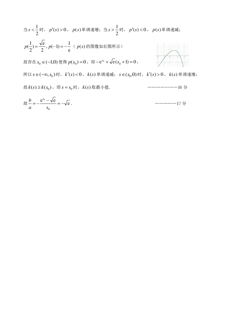 G12浙江省名校协作体高三数学答案_2024-2026高三（6-6月题库）_2026年03月高三试卷_2503092026届浙江省名校协作体G12联盟高三下学期二模（全科）