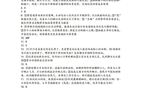 语文试题卷答案(非标答)_2024-2026高三（6-6月题库）_2026年04月高三试卷_260421广东省广州市2026年广州市普通高中毕业班综合测试（二）(广州二模)